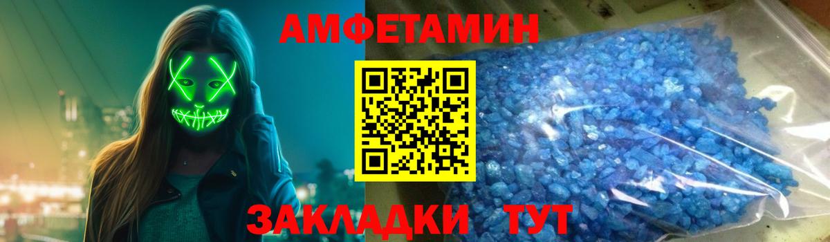 Амфетамин 98% Выборг