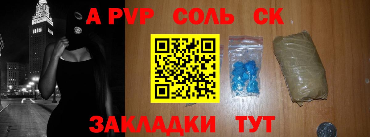 A-PVP кристаллы  А ПВП VHQ  A PVP  А ПВП мука  Выборг  Вход с VPN 