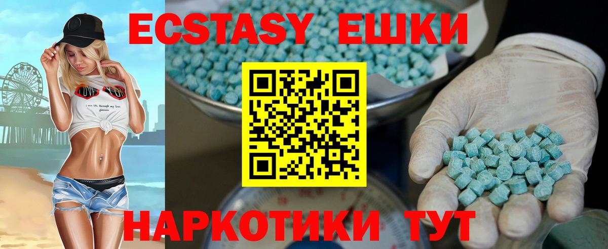 Ecstasy круглые  Ecstasy VHQ  ЭКСТАЗИ  Выборг  Вход с VPN 