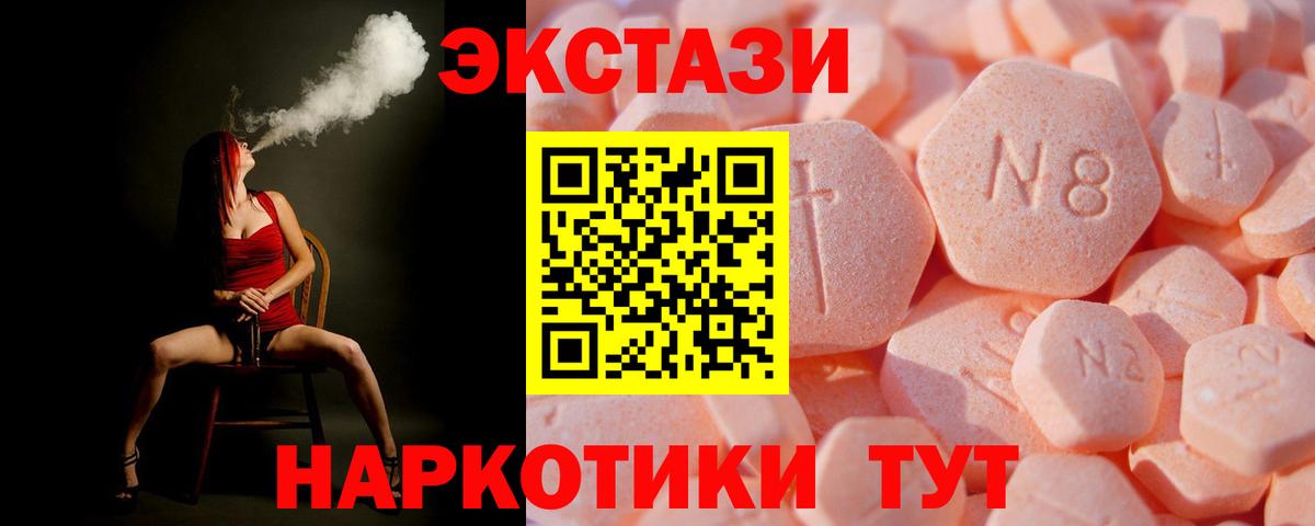 Ecstasy круглые Выборг
