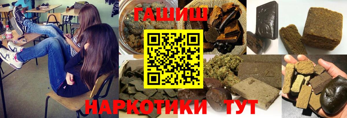 ГАШИШ 40% ТГК  ГАШИШ 40% ТГК  ГАШ  Выборг  сколько стоит  Вход с VPN 