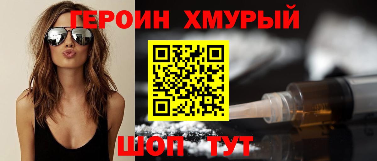 ГЕРОИН гречка Выборг