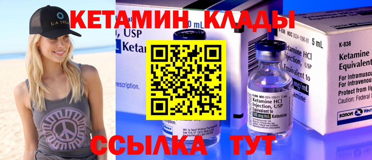 Выборг  Кетамин ketamine  Вход с VPN 