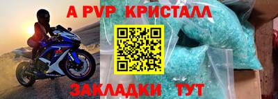 альфа пвп Апшеронск