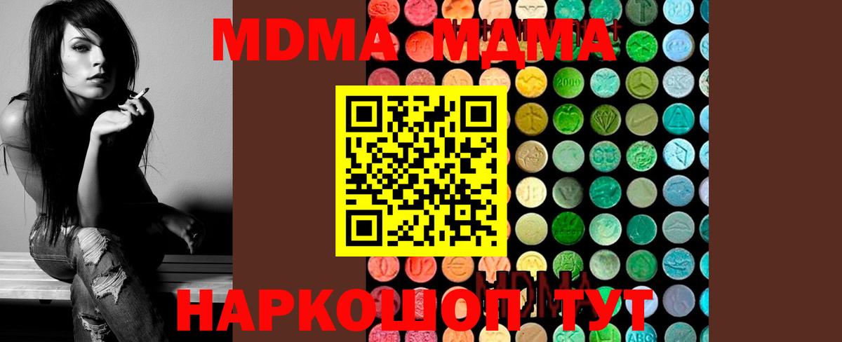 Выборг  MDMA молли  Вход с VPN  МДМА  МДМА Molly 