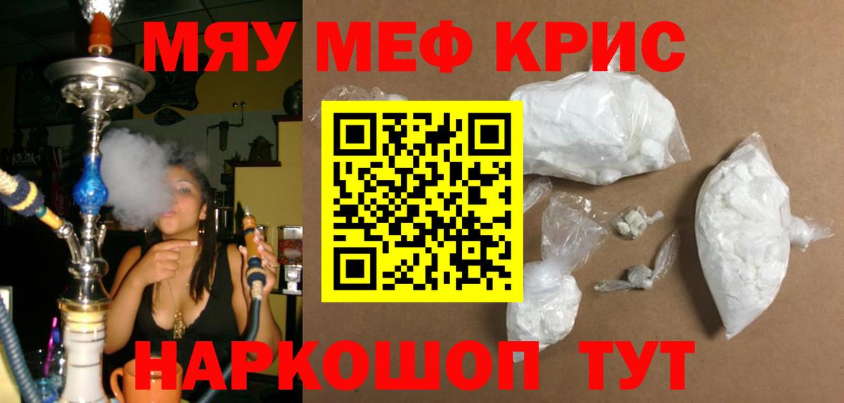 Меф  Мефедрон  Вход с VPN  mega сайт  Выборг  Меф мука 
