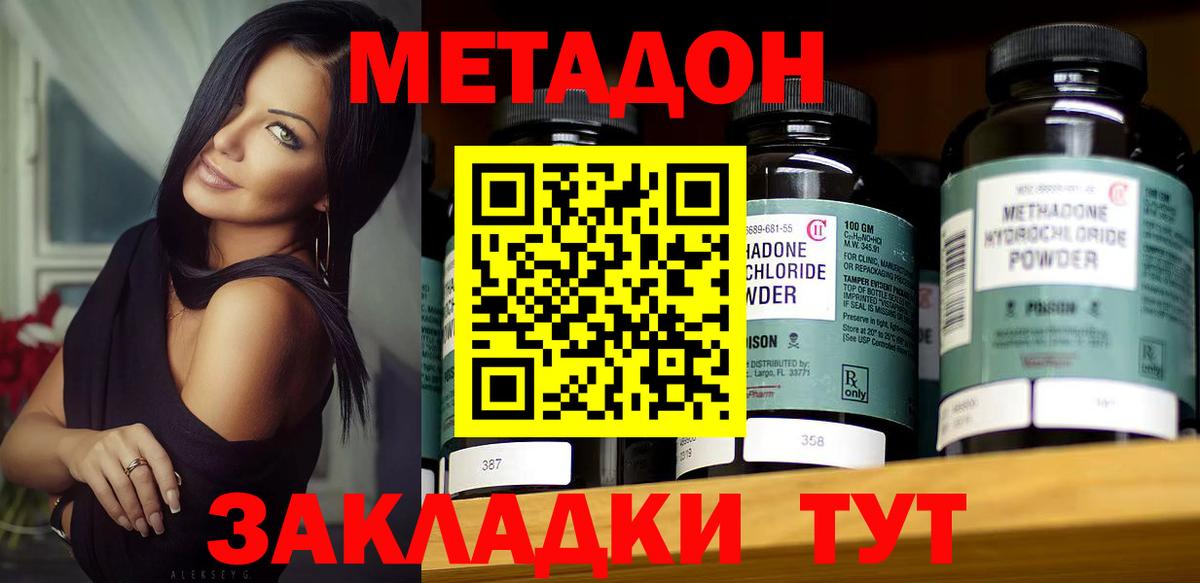 МЕТАДОН мёд  Вход с VPN  ссылка на мегу как войти  Метадон мёд  Выборг 