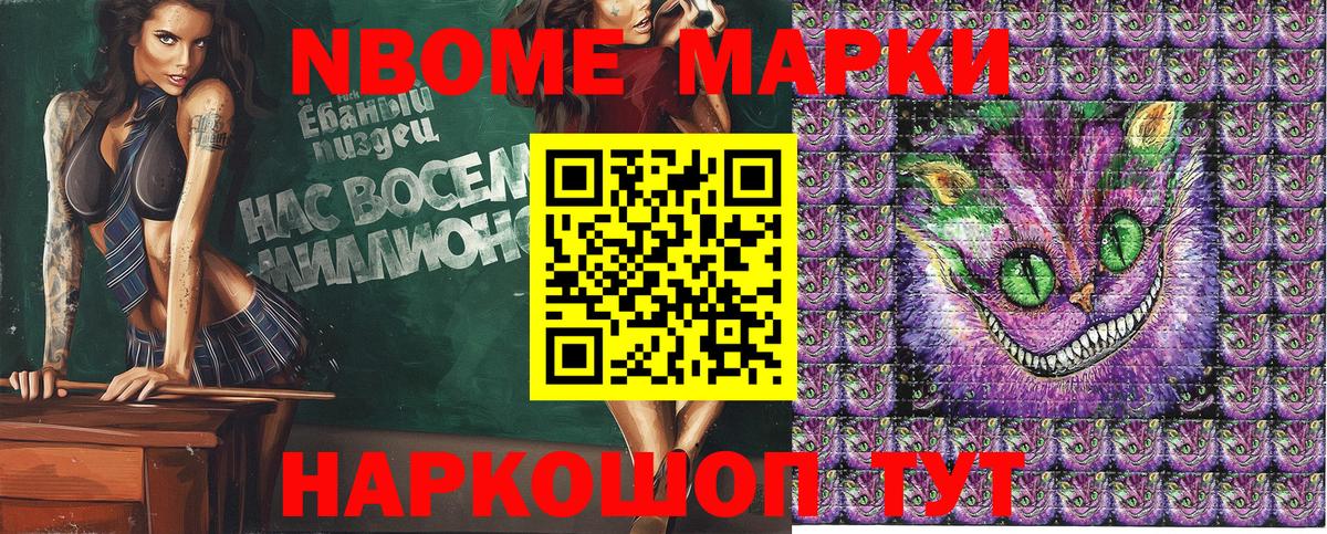 Выборг  Марки NBOMe 1,8мг  Наркотические марки  Вход с VPN 