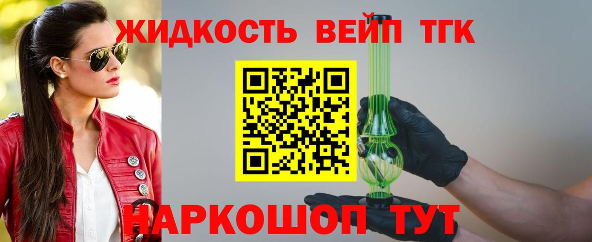 ТГК гашишное масло  Вход с VPN  Выборг 